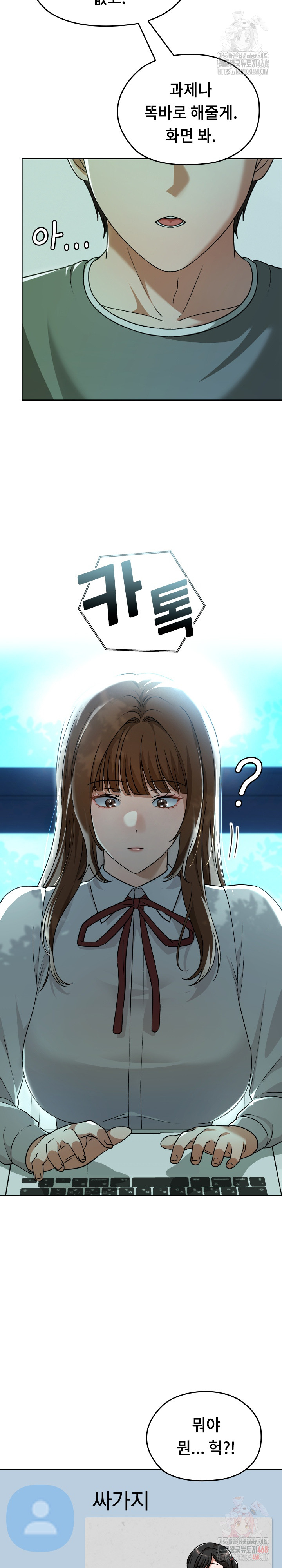 Keep It a Secret in School Raw - Page 19