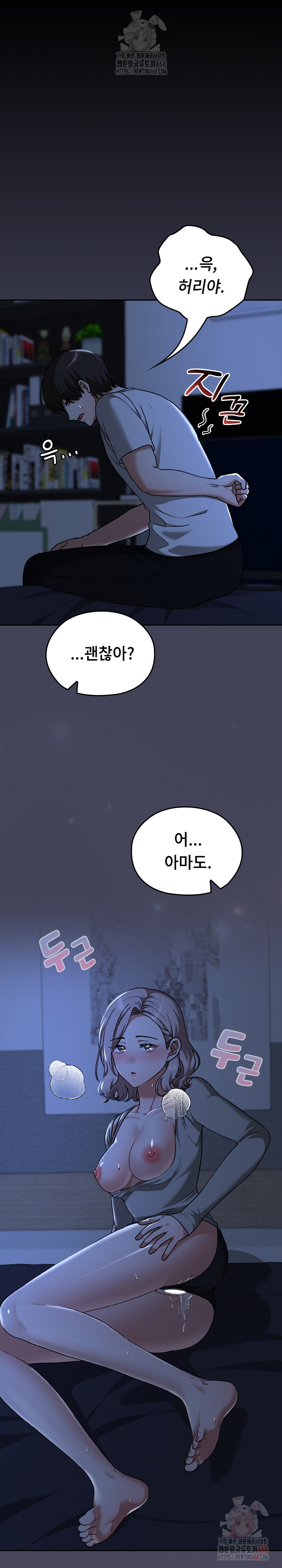 Keep It a Secret in School Raw - Page 2