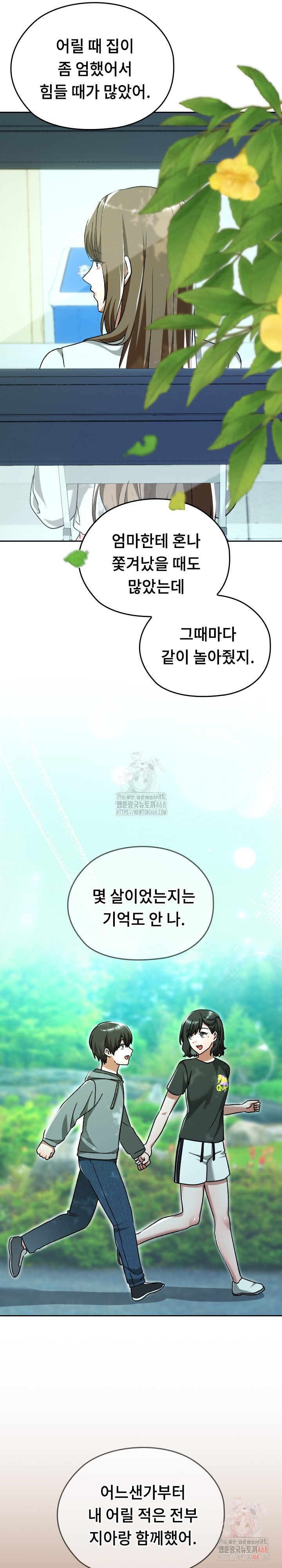 Keep It a Secret in School Raw - Page 22