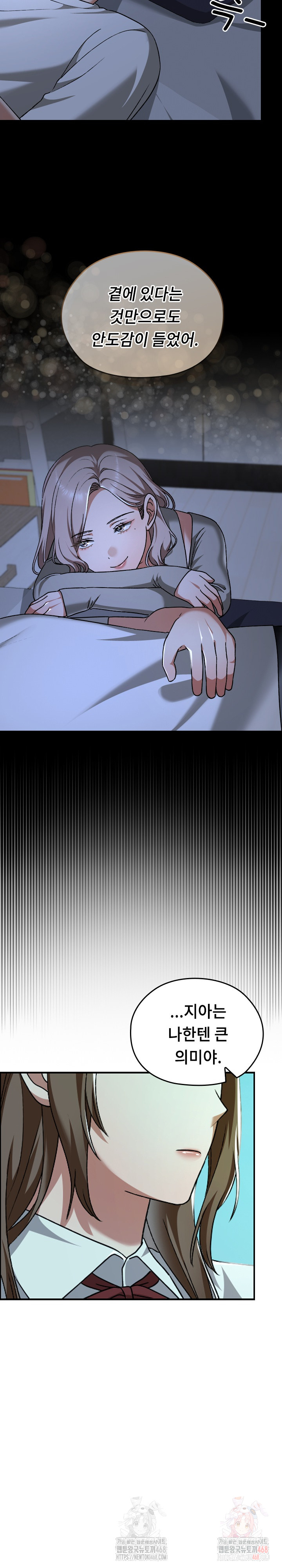 Keep It a Secret in School Raw - Page 24