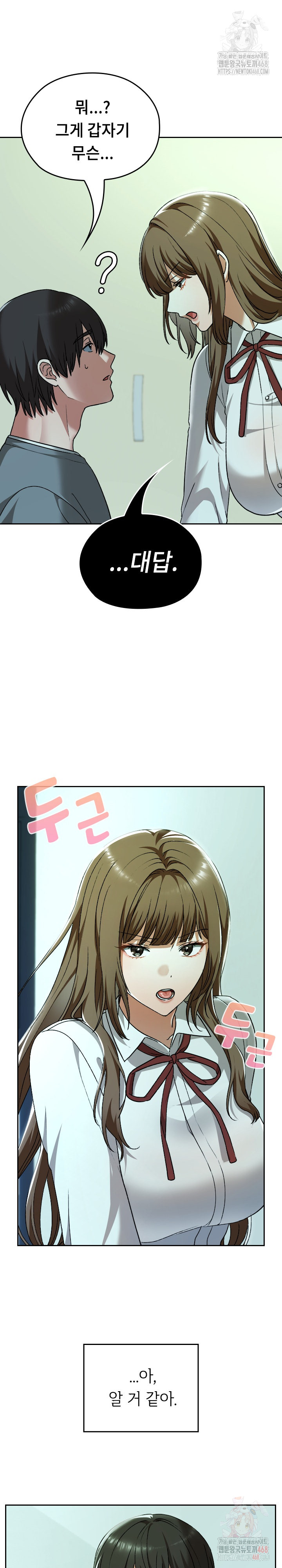 Keep It a Secret in School Raw - Page 27