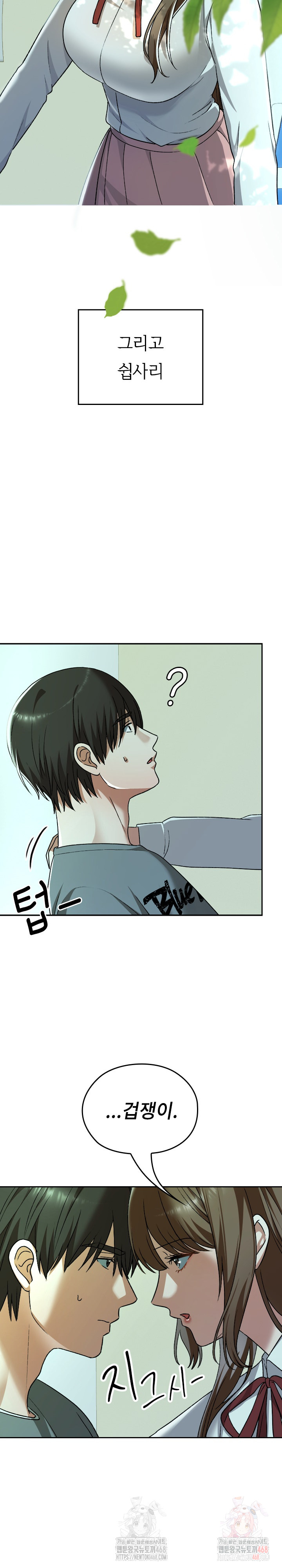 Keep It a Secret in School Raw - Page 29