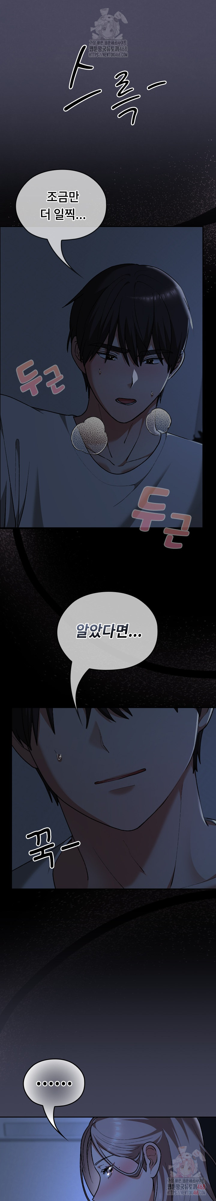 Keep It a Secret in School Raw - Page 3