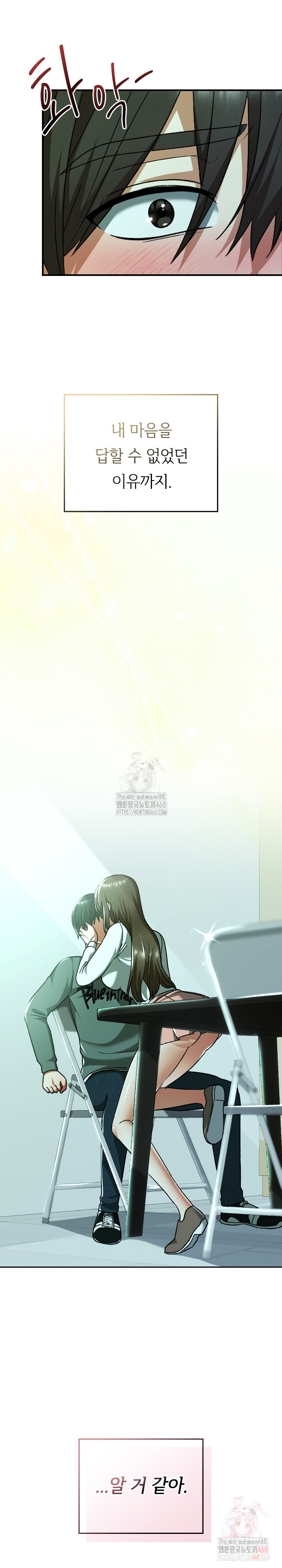 Keep It a Secret in School Raw - Page 30
