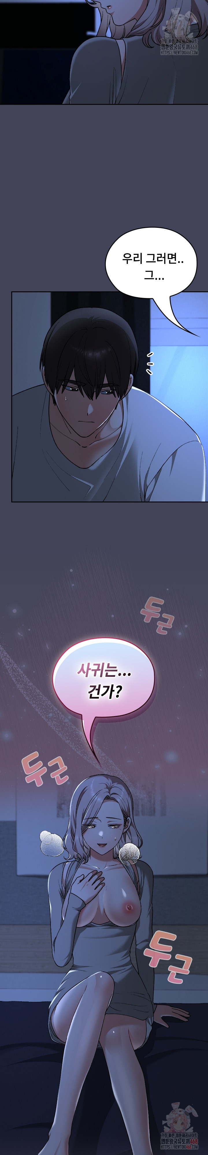 Keep It a Secret in School Raw - Page 4
