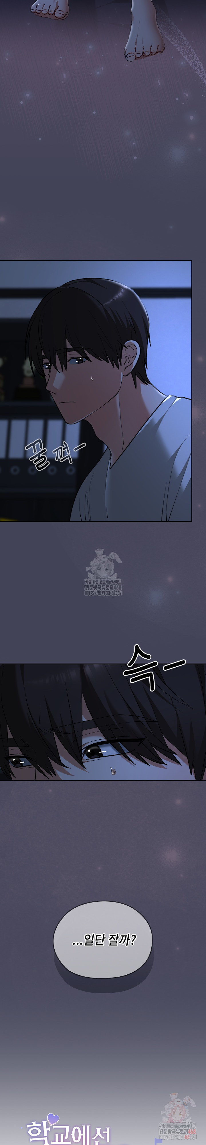 Keep It a Secret in School Raw - Page 5