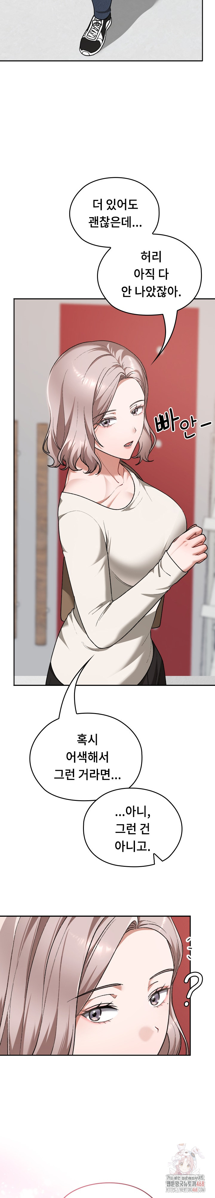 Keep It a Secret in School Raw - Page 7