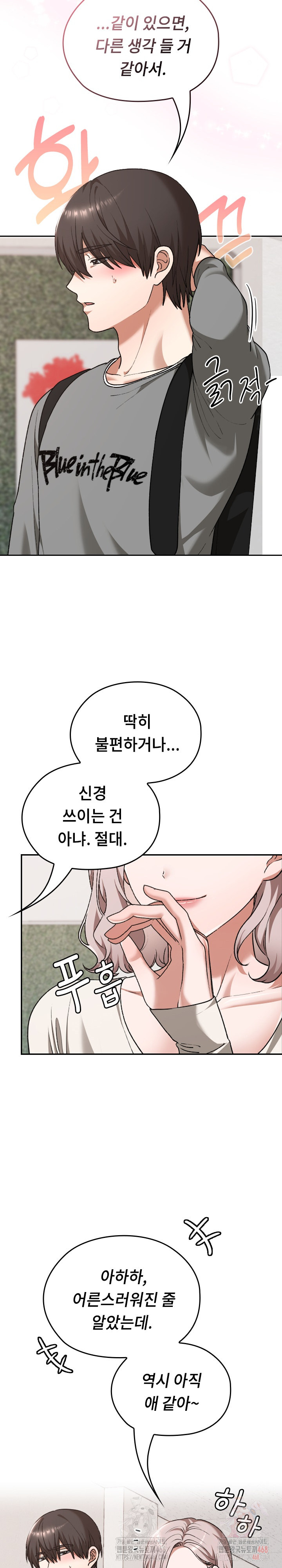 Keep It a Secret in School Raw - Page 8