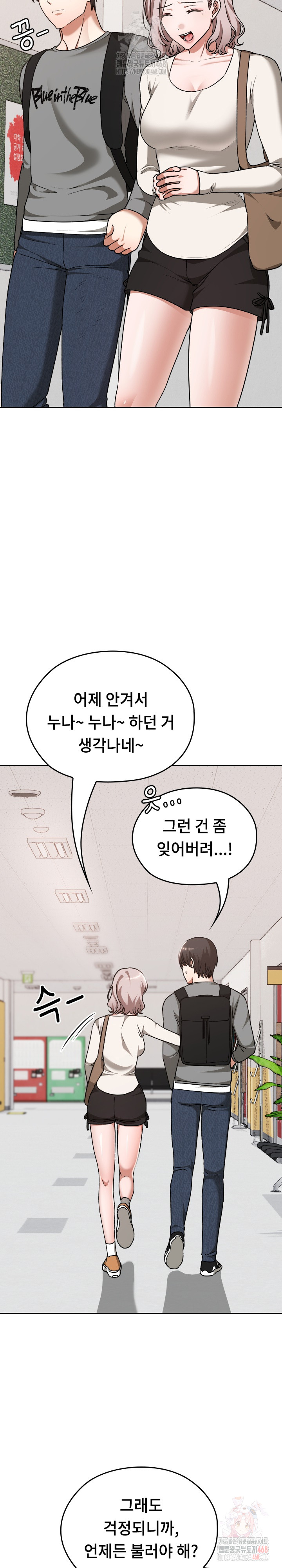 Keep It a Secret in School Raw - Page 9