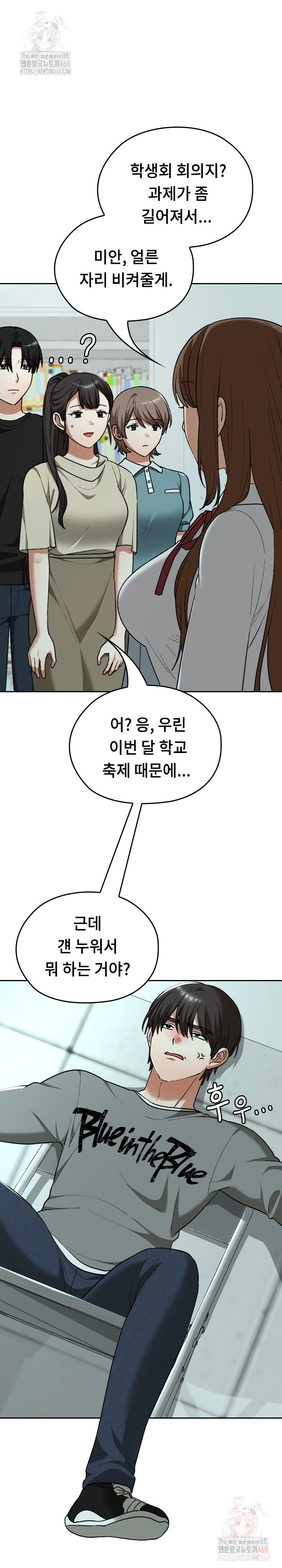 Keep It a Secret in School Raw - Page 10