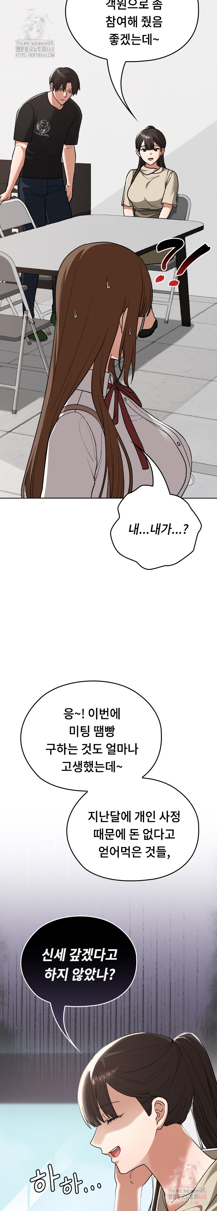Keep It a Secret in School Raw - Page 13