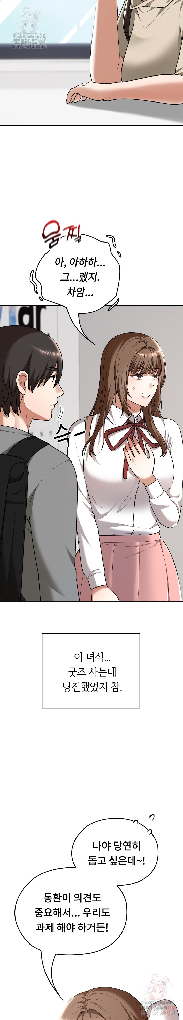 Keep It a Secret in School Raw - Page 14