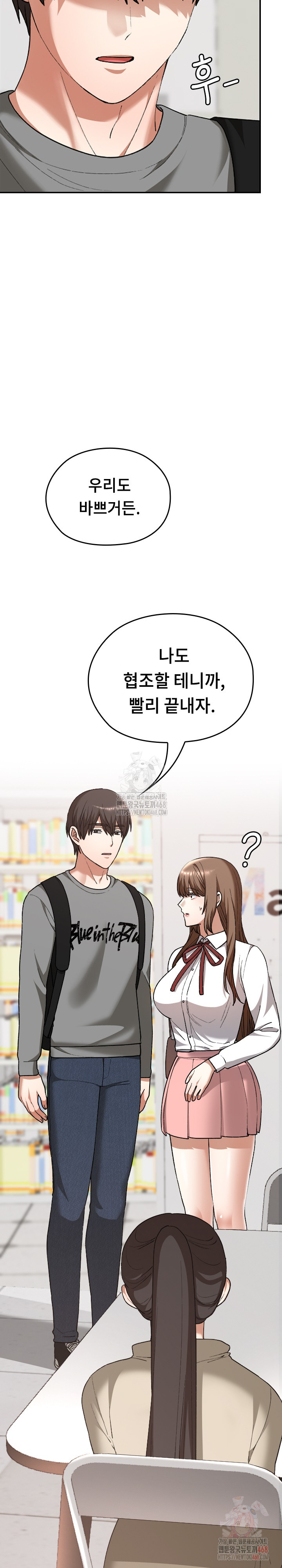 Keep It a Secret in School Raw - Page 16