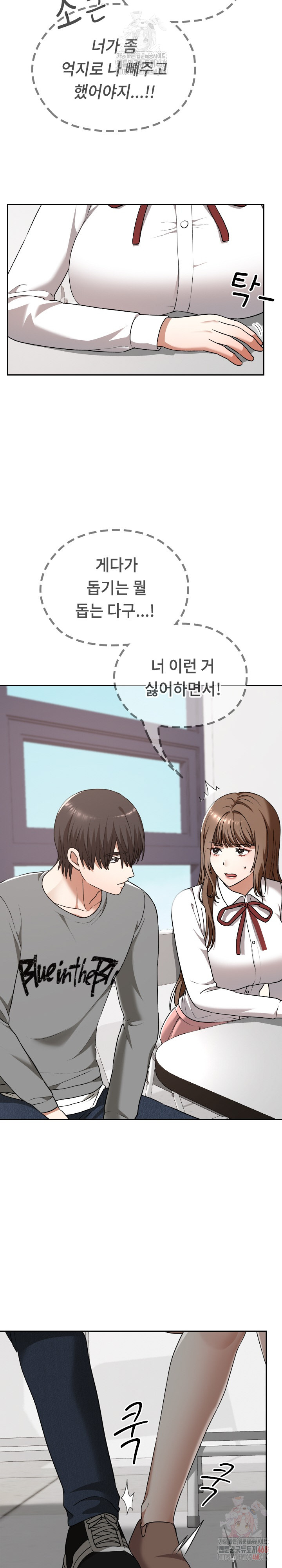 Keep It a Secret in School Raw - Page 19