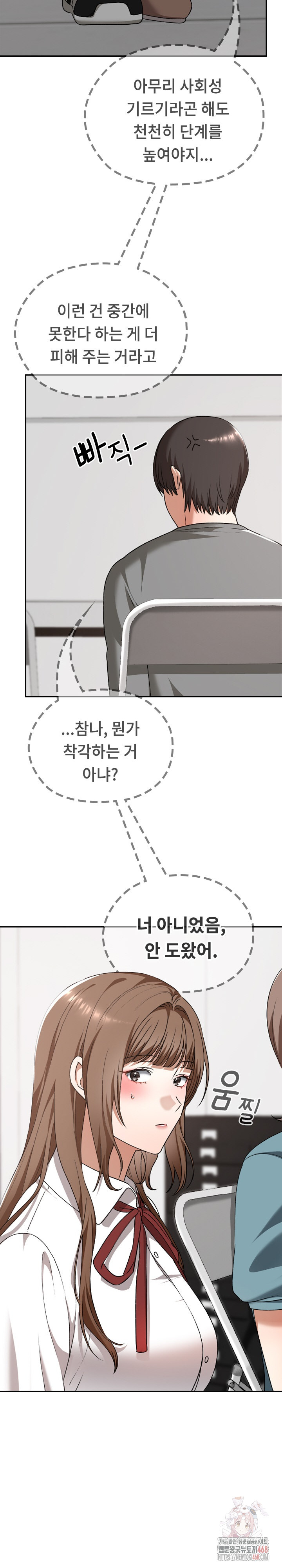 Keep It a Secret in School Raw - Page 20