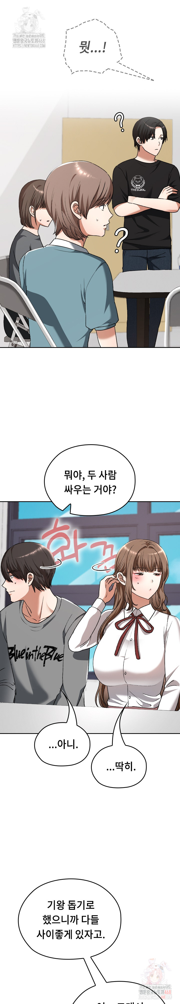 Keep It a Secret in School Raw - Page 21