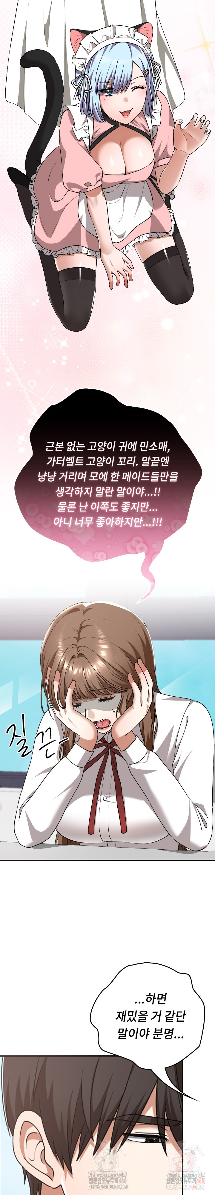Keep It a Secret in School Raw - Page 25