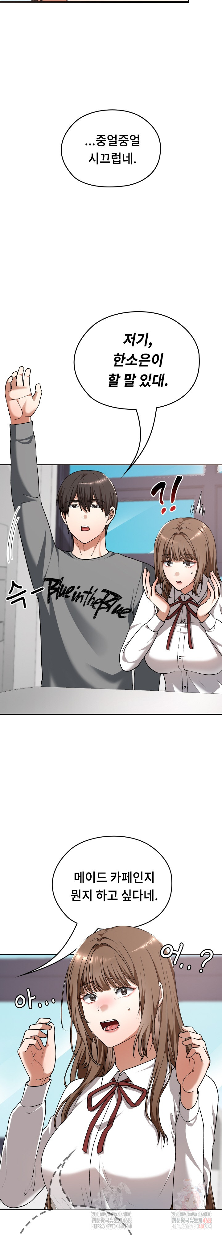 Keep It a Secret in School Raw - Page 26