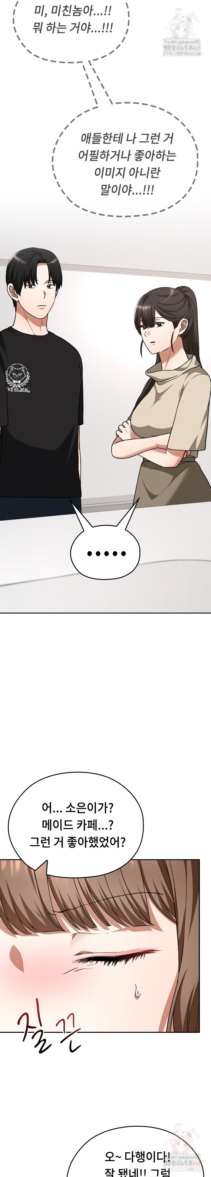 Keep It a Secret in School Raw - Page 27