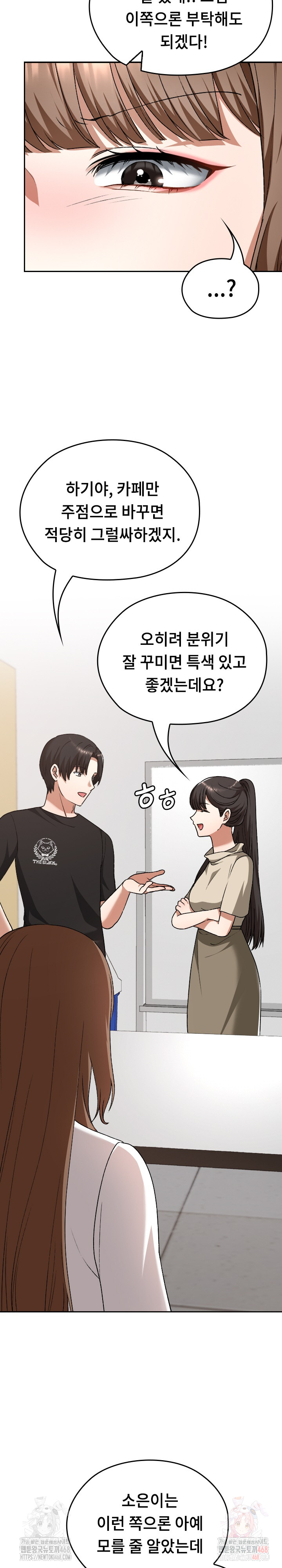 Keep It a Secret in School Raw - Page 28