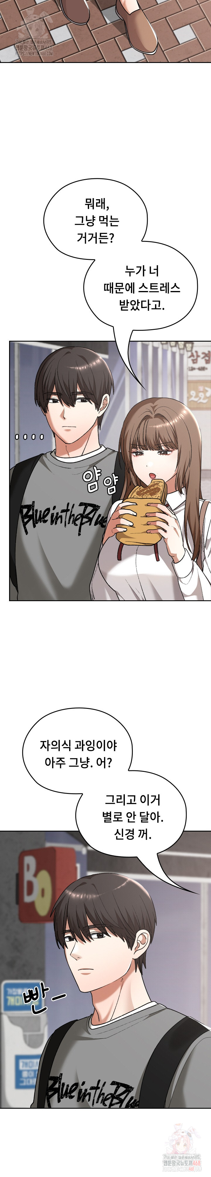 Keep It a Secret in School Raw - Page 3