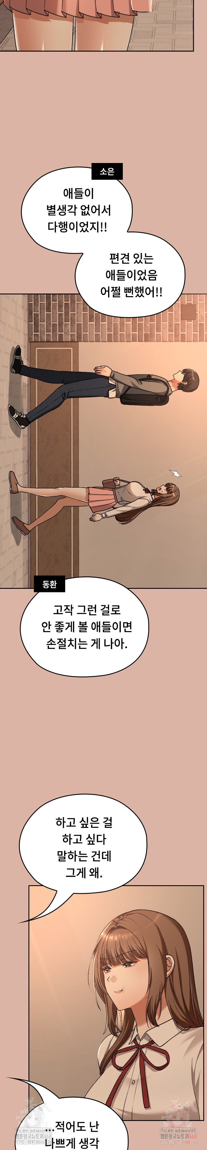 Keep It a Secret in School Raw - Page 31