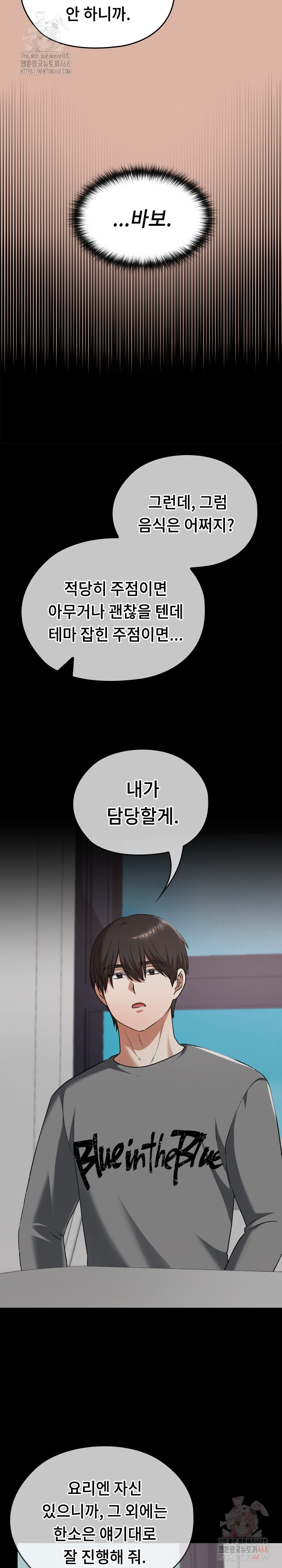 Keep It a Secret in School Raw - Page 32