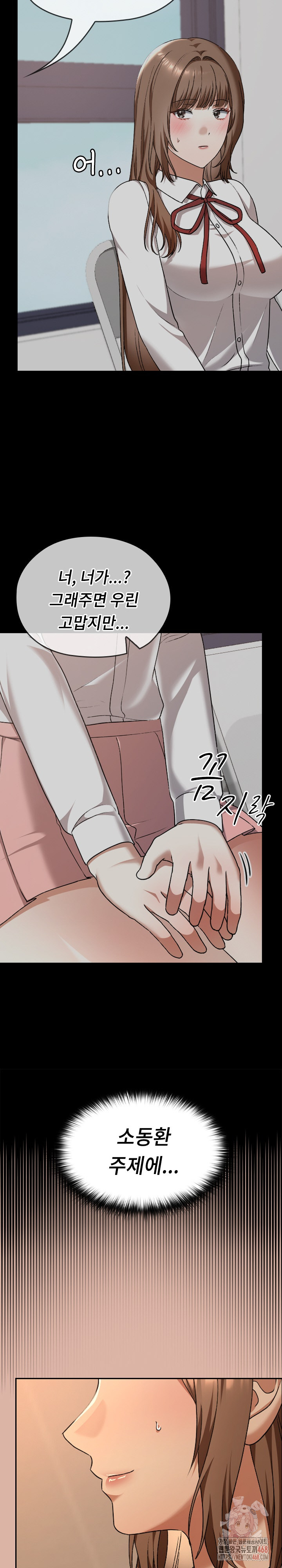 Keep It a Secret in School Raw - Page 33