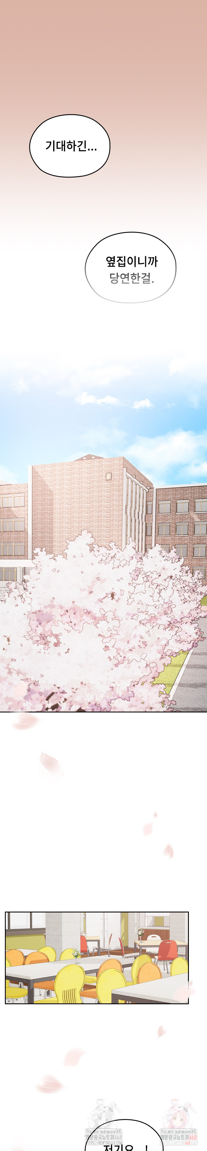 Keep It a Secret in School Raw - Page 36