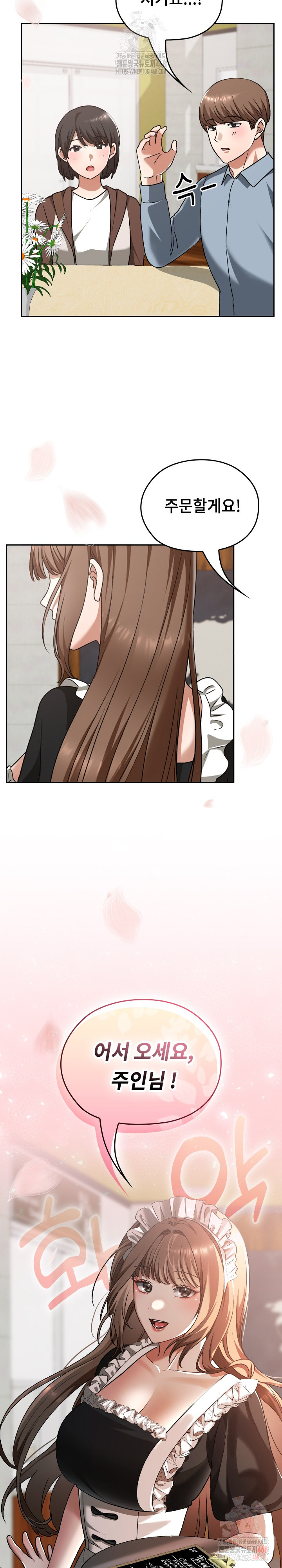 Keep It a Secret in School Raw - Page 37