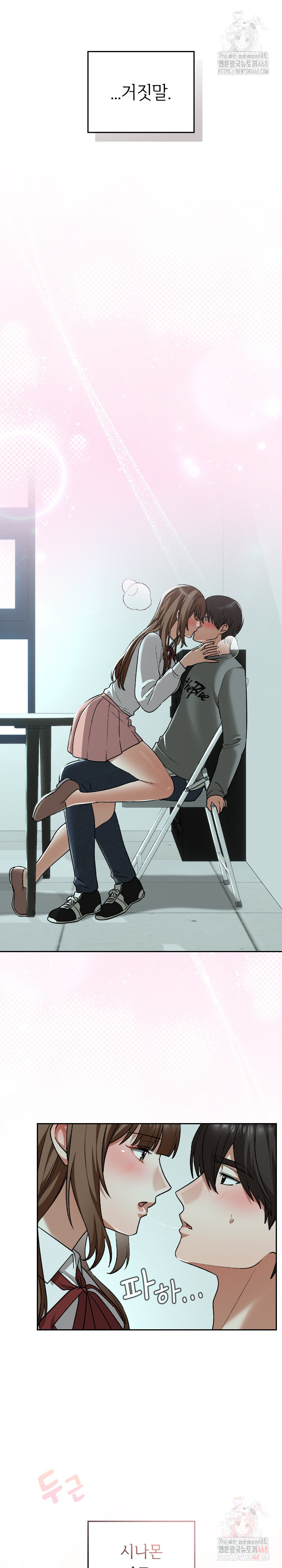 Keep It a Secret in School Raw - Page 4