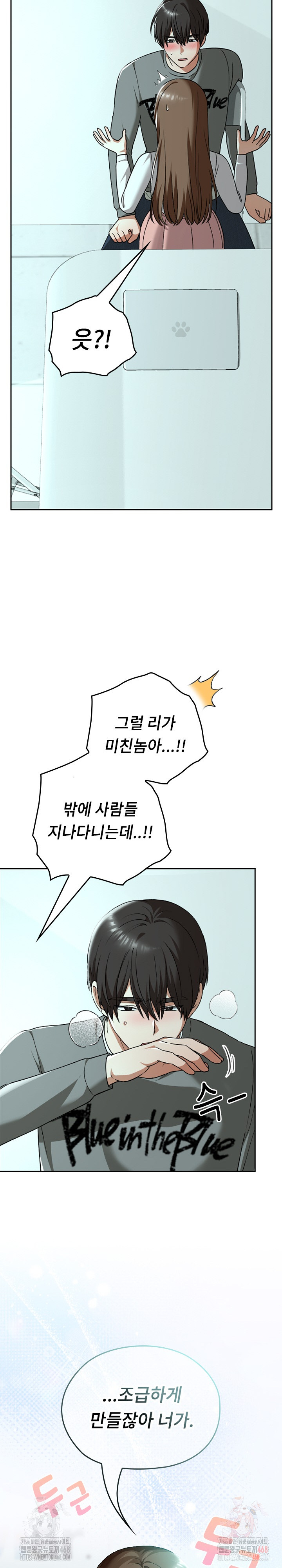 Keep It a Secret in School Raw - Page 7