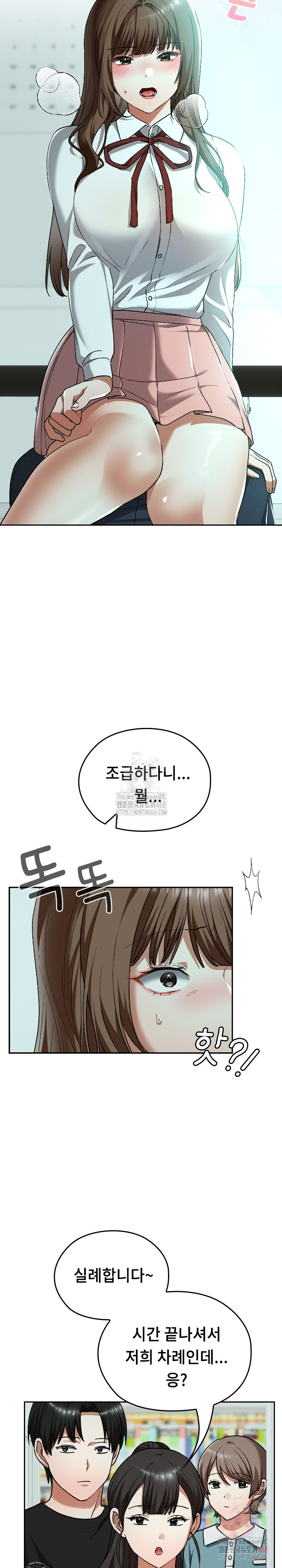 Keep It a Secret in School Raw - Page 8