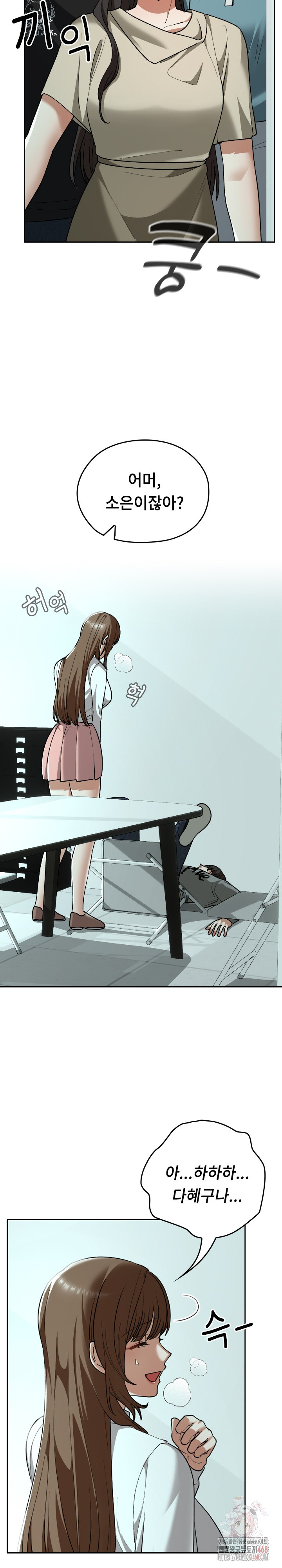 Keep It a Secret in School Raw - Page 9