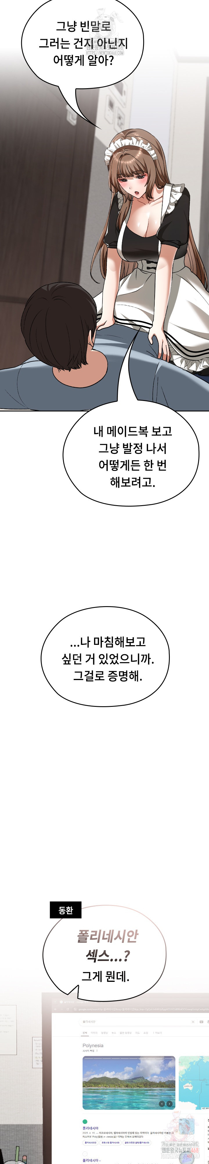 Keep It a Secret in School Raw - Page 16