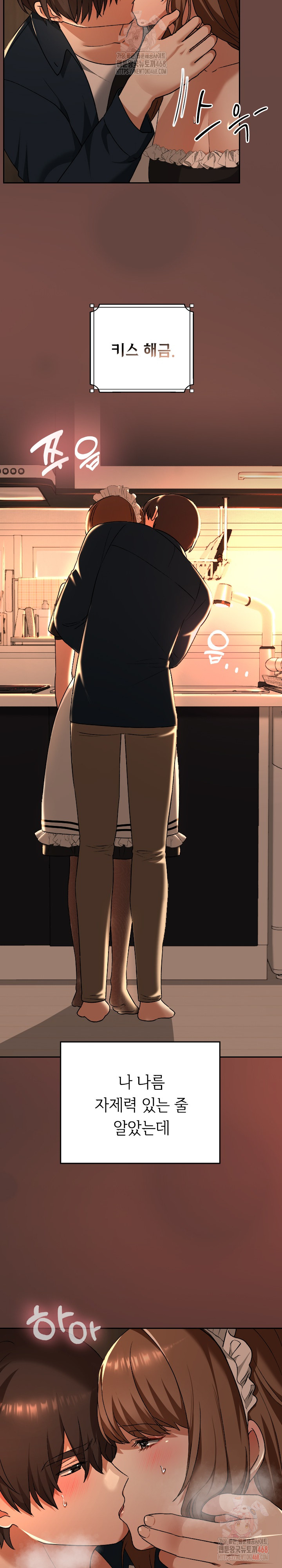 Keep It a Secret in School Raw - Page 24