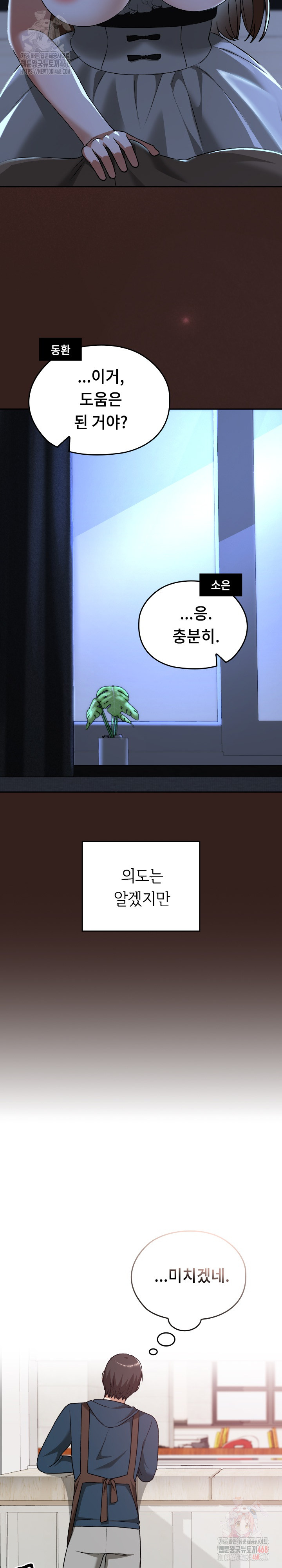 Keep It a Secret in School Raw - Page 29