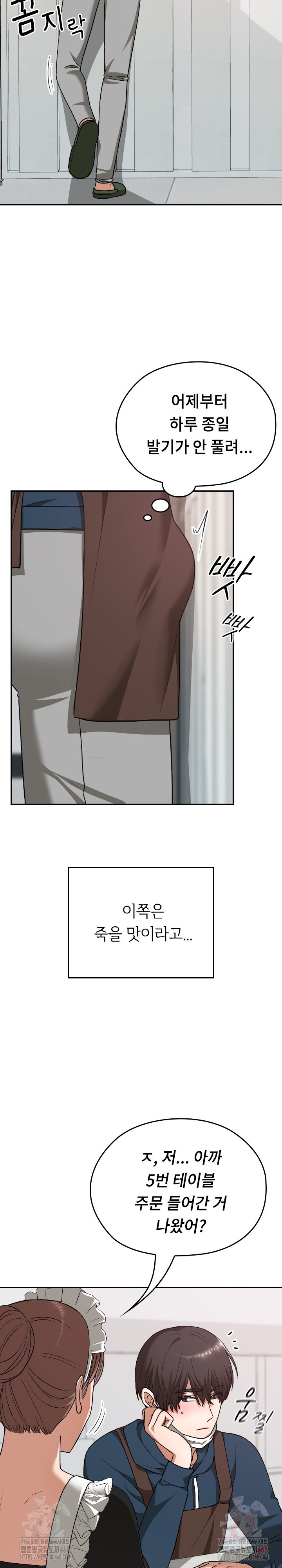 Keep It a Secret in School Raw - Page 30