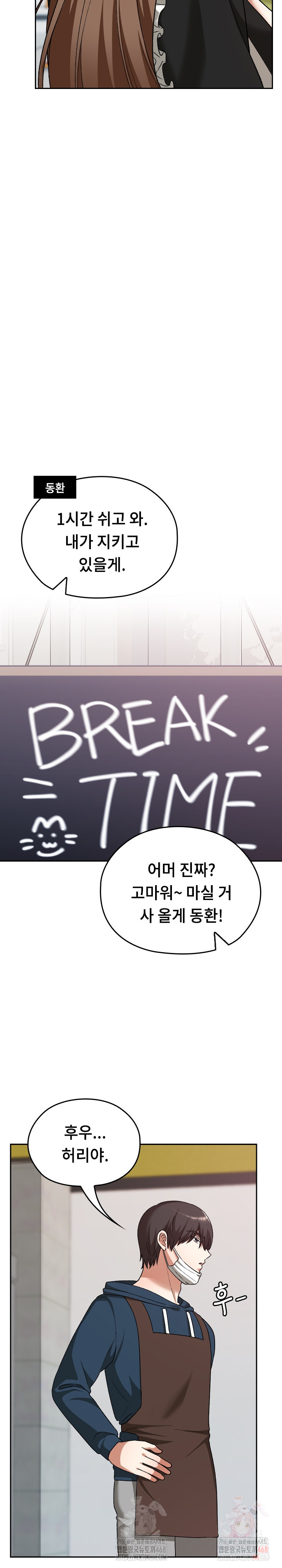 Keep It a Secret in School Raw - Page 34