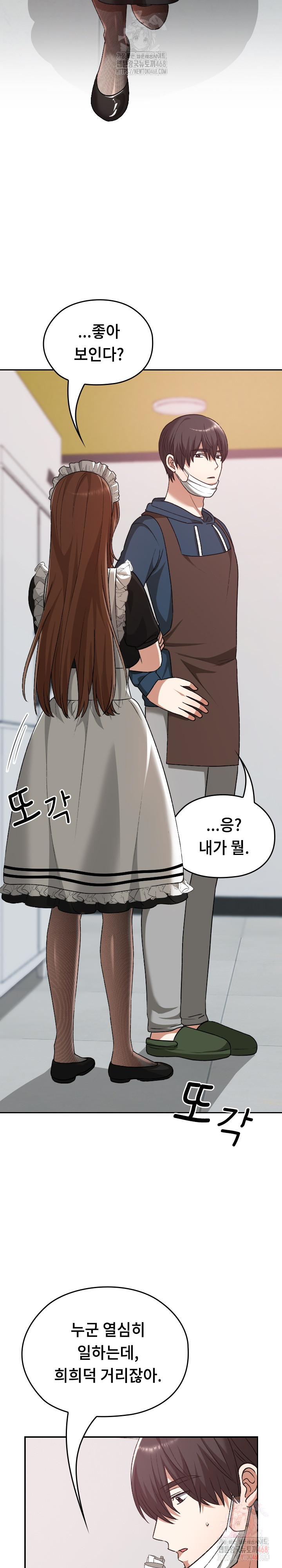 Keep It a Secret in School Raw - Page 36