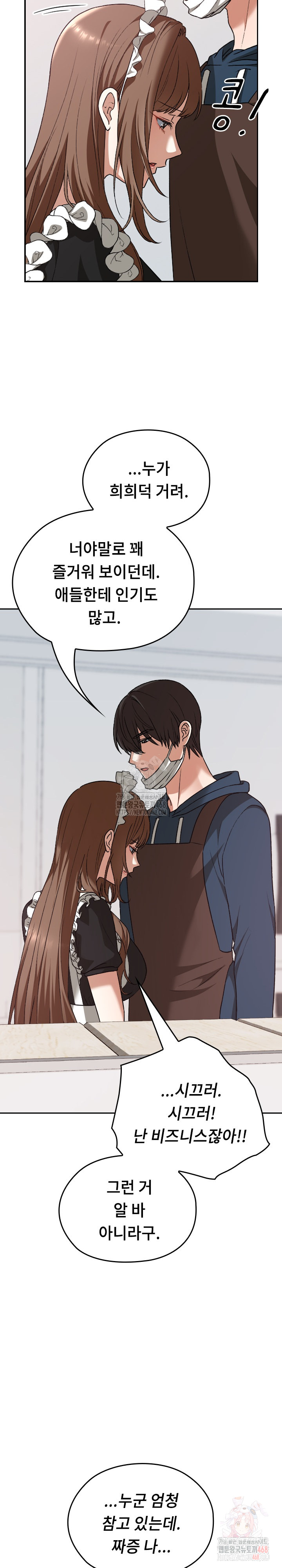 Keep It a Secret in School Raw - Page 37