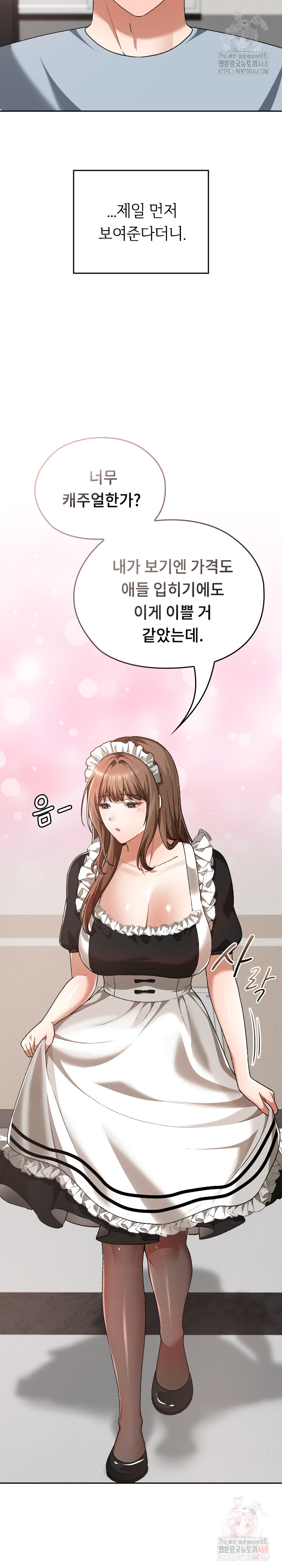 Keep It a Secret in School Raw - Page 9