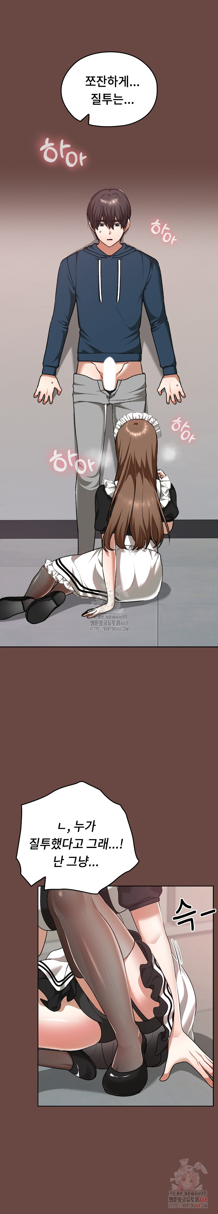 Keep It a Secret in School Raw - Page 23