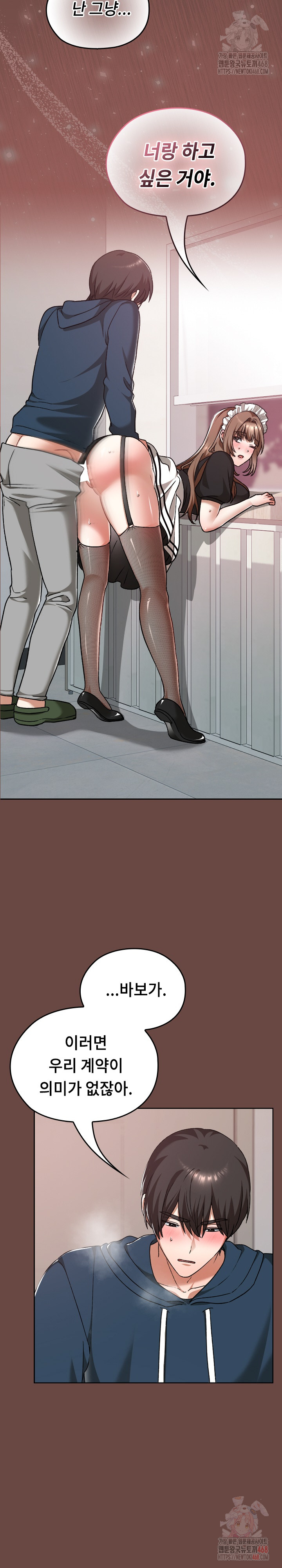 Keep It a Secret in School Raw - Page 27