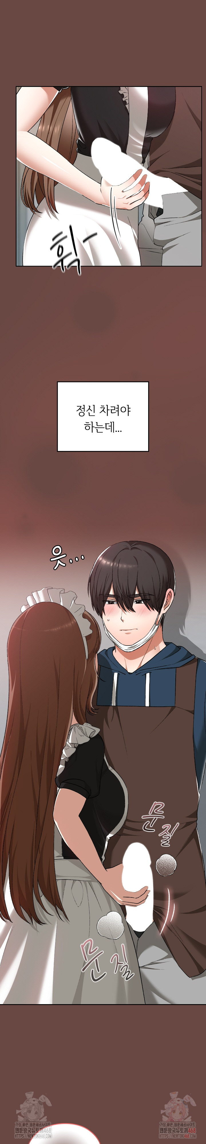 Keep It a Secret in School Raw - Page 4