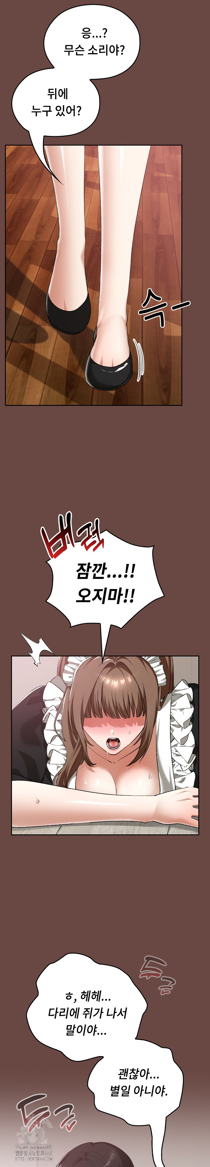 Keep It a Secret in School Raw - Page 12