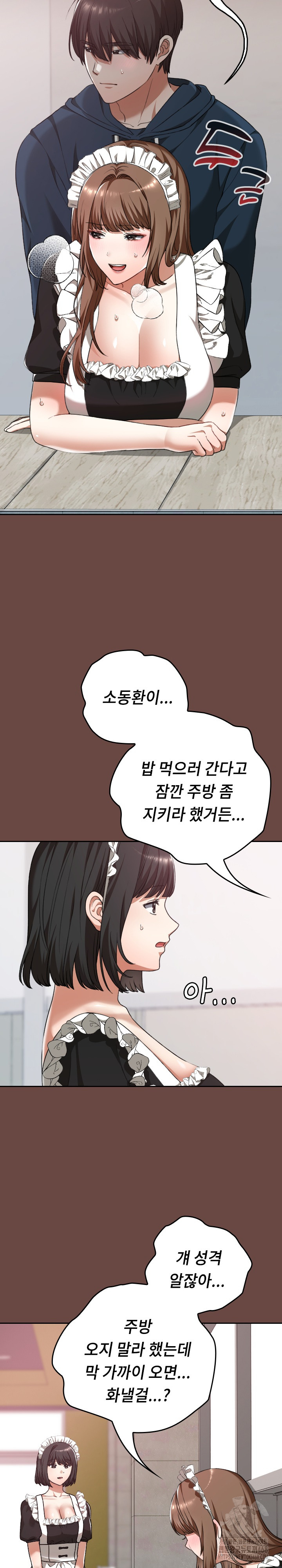 Keep It a Secret in School Raw - Page 13