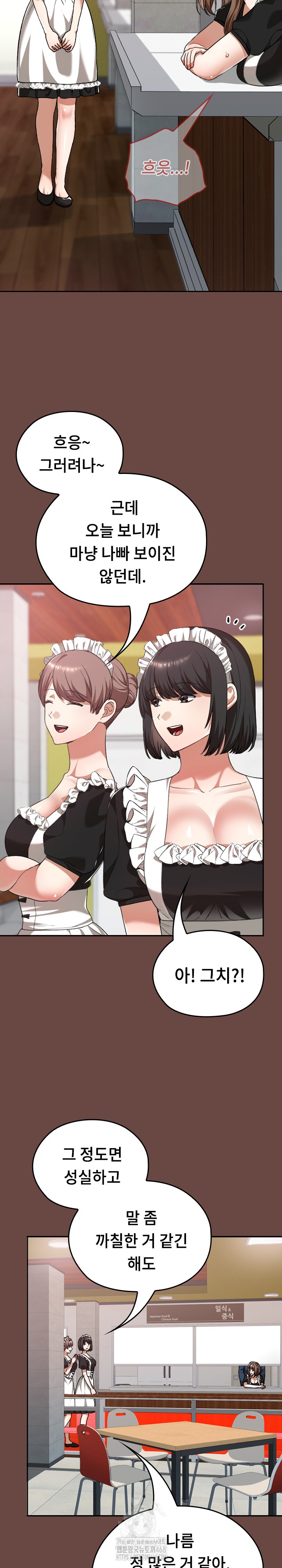 Keep It a Secret in School Raw - Page 14