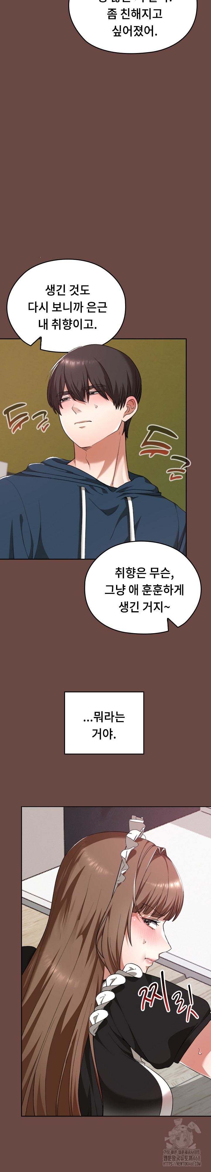 Keep It a Secret in School Raw - Page 15