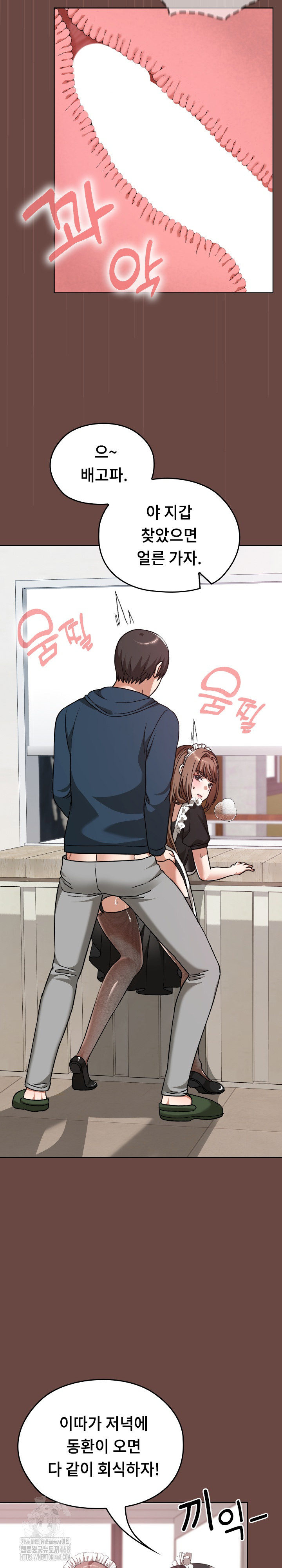 Keep It a Secret in School Raw - Page 18